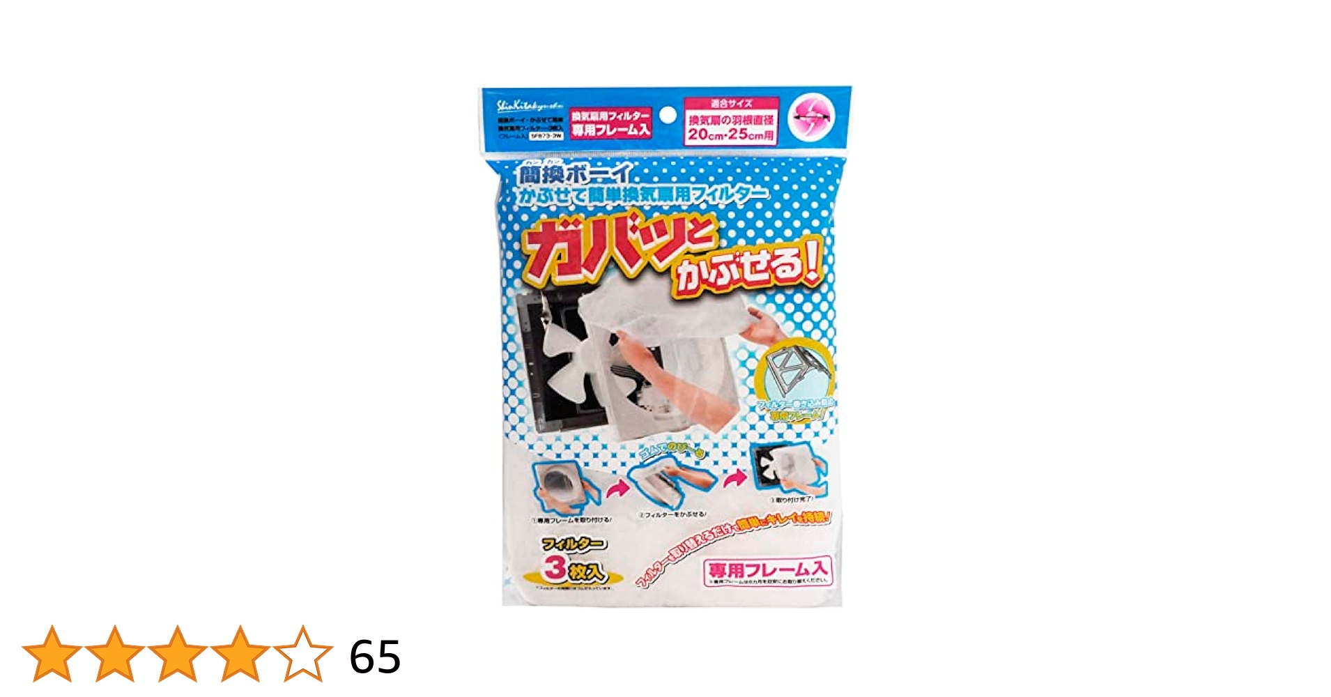 Amazon.co.jp: 新北九州工業 簡換ボーイ かぶせて簡単換気扇用